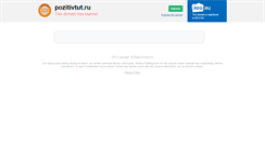 Desktop Screenshot of pozitivtut.ru