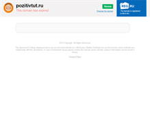 Tablet Screenshot of pozitivtut.ru